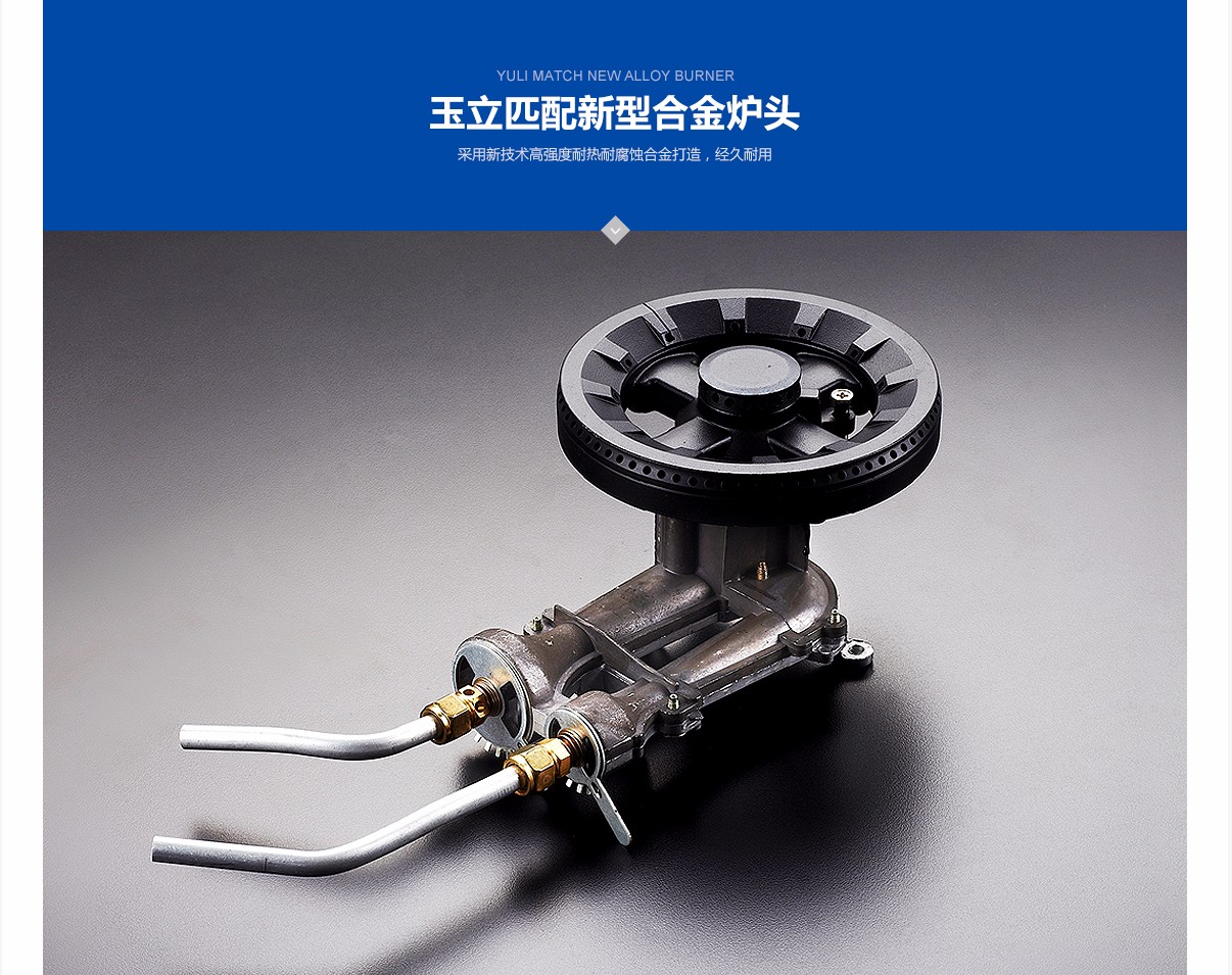 3玉立產品-灶具詳情_06.jpg
